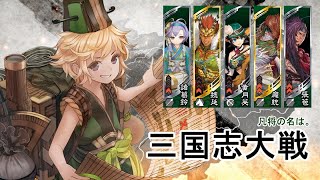 三国志大戦【呂凱】vs【蜀漢の礎】