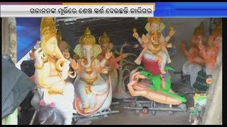 Artists give final touch to idols of Lord Ganesha in Rayagada || Kalinga TV