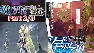 【ダンメモ】 大冒険譚「剣と勇槍の愚歌」 Part2/3 【ソード・オラトリア 10巻 フルボイス化】 Sword Oratoria Vol.10 Story Full Voice