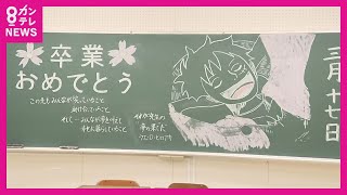 【廃校を貸し出し】少子化で全国的な課題に　リフォーム可・備品も使用可　旧島田小学校跡地〈カンテレNEWS〉