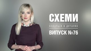 «Кулуарщина» | Котвіцький – третій на відео про рюкзаки || «СХЕМИ»  №76