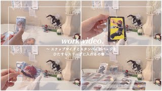 🕊︴作業動画 #2 ︴𝑊𝑜𝑟𝑘 𝑉𝑖𝑑𝑒𝑜.  ～ 作業ついでにファイリング 〜 #asmr #グッズ整理 #作業動画 #作業用 #ヒロアカ #僕のヒーローアカデミア