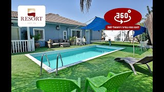 אתר ריזורט: צימר אחוזת דוד בכחל - צילום 360 | Resort.co.il