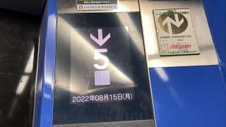 【東芝エレベーター】アニメイト池袋本店