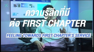 เปลี่ยนออฟฟิศ Homag  Asia ให้เป็นออฟฟิศยุคใหม่! by First Chapter