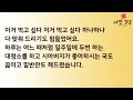 반전 사연 김장 150포기 혼자하기 힘들어 전화 했더니 바쁘다며 5만원 부쳐준 동서 친정에서 날아온 상속금액을 확인하자 온 시댁이 거품물며 초토화 되는데 사이다사연 라디오드라마