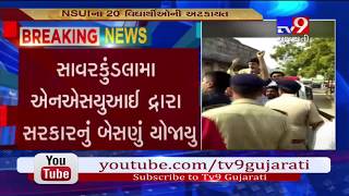 Amreli: LRD exam paper leak; 20 students of NSUI detained for organizing Besna of govt- Tv9