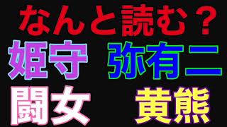 【雑学】キラキラネームは〇〇に影響⁉︎この名前読めますか？【キラキラネーム】