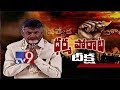 CM Chandrababu Dharma Porata Deeksha || Nara Lokesh || LIVE - TV9