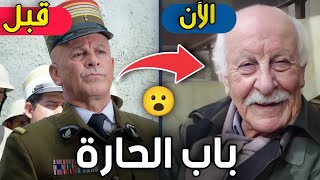 لن تصدق كيف أصبح شكل أبطال مسلسل باب الحارة بعد مرور 17 سنة (مستحيل) | ستنصدم من شكلهم اليوم