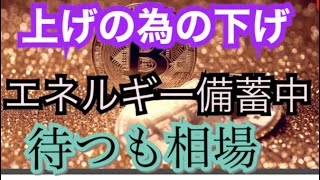 ビットコインチャート分析