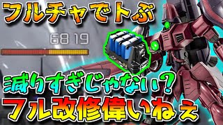 【バトオペ2】強襲機にぶち当てたら超happy！！400costと思えんほどの高火力ビームが気持ち良い...【ガザＣ】