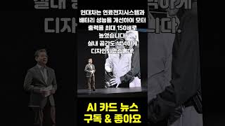 5분 충전, 650㎞ 주행 현대차의 새로운 수소전기차