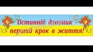 Випускники 2018