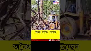 Durgapur-এ অবৈধ হোর্ডিং উচ্ছেদ আসানসোল-দুর্গাপুর উন্নয়ন পর্ষদের #public_times #durgapur_news #shorts