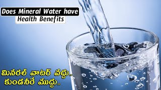 మినరల్ వాటర్ వద్దు.. కుండనీరే ముద్దు.. || Does Mineral Water have Health-B Benefits? || #Healthgenix