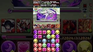 【パズドラ】シズ！シールド破壊で実質500億ブレス！#パズドラ #転生したらスライムだった件 #転スラ #転スラコラボ #シズ #クレイマン