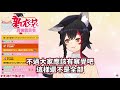 香肩！裸足！2分鐘快速看～mio媽媽新服裝發表會【hololive／ホロライブ】【大神澪／大神ミオ】