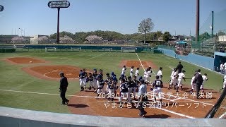 20190413 厚木市春季大会　準決勝　やまがら🆚酒井リバーソフト