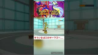 みんなもね　サフゴのA0 厳選だ【ポケモンSV】#shorts