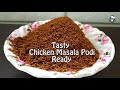 చికెన్‌ మటన్ మసాలా తయారీ chicken masala powder mutton masala powder masala powders in telugu