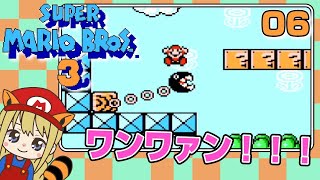 【マリオ3】WORLD4後半～WORLD5前半#06【女性実況】ファミコン