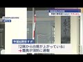 中学校で早朝に火事 理科室の教卓一部が焼けるもけが人なし【新潟･新発田市】スーパーjにいがた5月17日oa