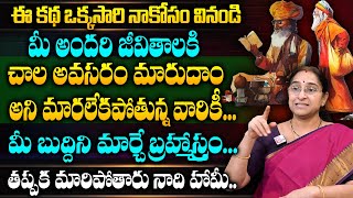 Ramaa Raavi - 2024 best motivational Story || Best Moral Story ||Bed Time Stories || SumanTv Women