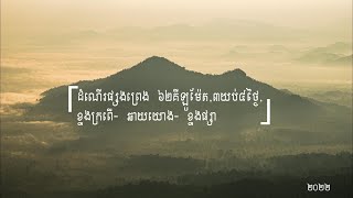 ខ្នងក្រពើ ឆាយយោង ខ្នងផ្សា ភាគ១ Adventure to Khnang Kroper, Phsa and Chhay Yong Waterfall Part 1