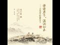 24.7 谦谦君子，温润如玉：古诗词中的绝世才子