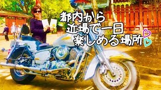 【近場で楽しめる】遊べる温泉へ行ってきた‼︎アメリカン女子ライダーわいわい