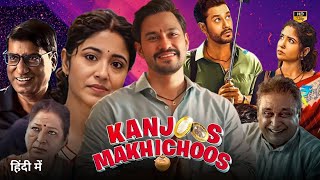 Kanjoos Makhichoos Full Movie In Hindi Amazing Facts | Sweta Tripathi | Kunal Khemu | Raju Srivastav