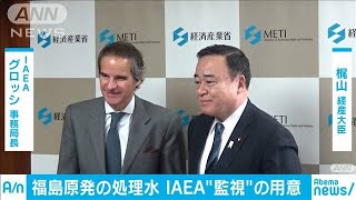 IAEAのグロッシ事務局長が梶山経済産業大臣と会談(20/02/28)