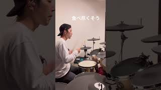 感電/米津玄師Short Cover   #short #drum#drummer#ドラム#ドラマー#叩いてみた#演奏してみた#cover#カバー#drumcover#ドラムカバー#感電#米津玄師