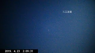 ウェザーリポート動画0423@愛知県尾張旭市 2:09頃 こと座ゴール！ Takumi