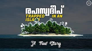 ലോകത്തിലെ ഏറ്റവും മികച്ച അതിജീവനകഥ|Story Of Alaxander Selkirk|real life robinson crusoe