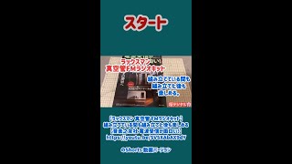 【ラックスマン】真空管 FMラジオキット 組み立て【音楽之友社 電波受信が面白い!】 #Shorts