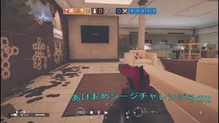 迫真R6S部　　　新年あけおめアウトゲェジ編