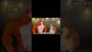 你的第三个表情包会保护你吗！#cheems #funny #meme