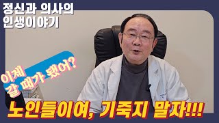 79화 스승님의 교훈 : 지능에 대하여