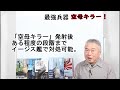 中国の最強兵器「空母キラー」。原子力空母も破壊！海上自衛隊は戦闘艦艇の半数が被害を受けると信頼できるシンクタンクが発表。中国最强大的武器。我们将摧毁美国航母和日本舰队！