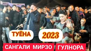 САНГАЛИ МИРЗО БАЗМИ ТУЁНА 2023 //SANGALI MIRZO 2023 NEW