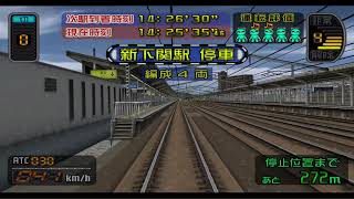 [電車でGO!山陽新幹線編]100系こだま、博多から広島までを運転してみた