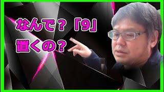 ゴリ先生の大人のそろばん教室㉖6級割り算-4、九立商「何で割られる数の方が小さいと答えに9を置くの？」