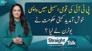 Straight Talk with Ayesha Bakhsh | SAMAA TV | 17th January 2023