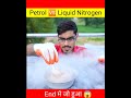 petrol 🆚 liquid nitrogen 😱 @MR. INDIAN HACKER @Crazy XYZ @The Experiment TV #shorts #short #viral