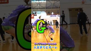 人文字チャレンジ「G」#バレーボール #ビオーレ名古屋 #保育 #保育園 #保育士 #アスリート #先生 #vリーグ #コーチ #栄養士 #看護師#クラブチーム#スポーツチーム#アスリート集まれ！