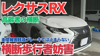 【横断歩道付近を横断していた高齢男性】今治市の交差点で高齢男性が車にはねられ死亡　​  運転手を過失運転致死の疑いで逮捕