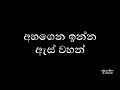 මේ මොහොත පුහුණුවේ ඉන්නකොට හිතට අනවශ්‍ය සිතුවිලි එනවා මෙන්න උත්තරේ