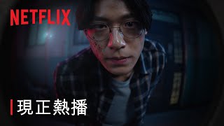 《Sweet Home》| 現正熱播 | Netflix